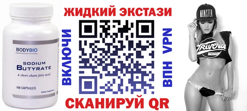закладки  Нефтекумск  БУТИРАТ жидкий экстази 
