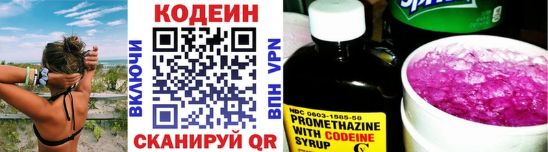 Кодеин Purple Drank  даркнет сайт  Нефтекумск 