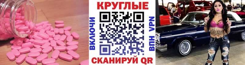 Экстази 250 мг закладка Нефтекумск