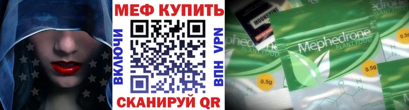купить наркотики цена  Нефтекумск  МЕФ VHQ 