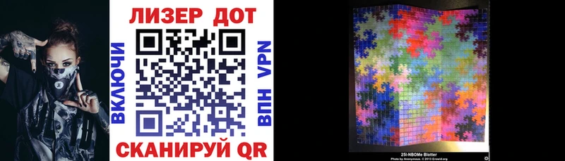 Марки 25I-NBOMe 1,8мг  Нефтекумск 